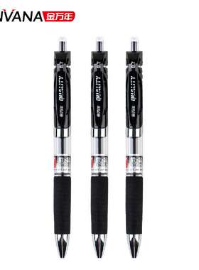 金万年G-1137按动水性笔 0.7MM商务中性笔签字笔水笔黑色水性笔压