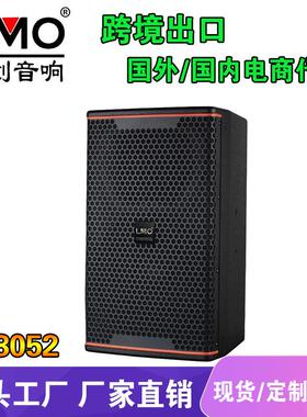 LMO KP8052专业大型演出舞台音响婚庆娱乐KTV酒吧12寸大功率音箱