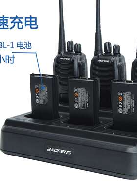 原装宝峰对讲机充电器888S777S 智能多路充六联充一体充对讲配件