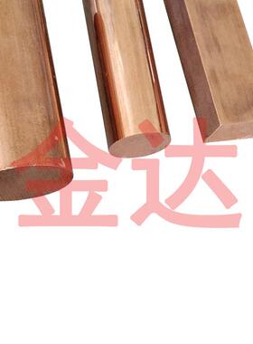 C18000硅镍铬铜棒 CuNiCrSi硅镍铬铜合金 CuCrNi2Si镍硅铜板