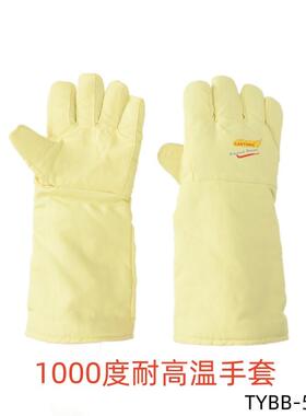 耐高温手套1000度CASTONG卡司顿防烫隔热工业防烫耐磨TYBB-5B-45