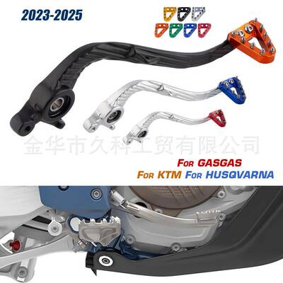 后刹车踏杆适用23-26款KTM/GAS/Husqvarna SX EXC TE FE 125-501