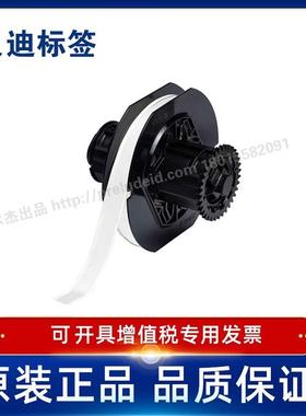 Brady贝迪581 B30C-500/1125-WT/YL打印机耗材BBP31/33/35/37