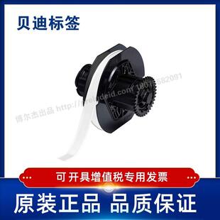 1125 YL打印机耗材BBP31 Brady贝迪581 500 B30C