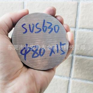 SUS630不锈钢棒 沉淀硬化圆钢 圆棒 630固溶棒 磨光棒