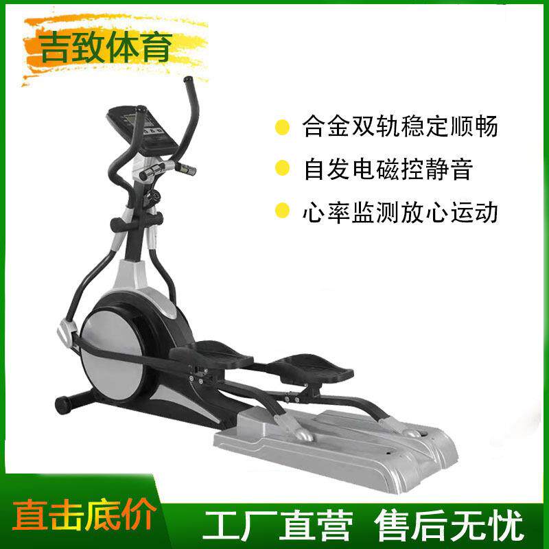 厂家商用健身器材踏步机健身房前置大轮椭圆仪家用椭圆机