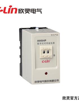 欣灵通电延时继电器厂家继电器HHS4P(JS14P)数字式时间继电器