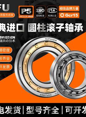 IFU圆柱滚子轴承 NJ307 NU307 NUP307 N307 RN307 ECM ECP EM EW