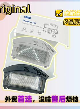 Proscenic M7 Pro/Kyvol Cybovac S31售后水箱集尘灰尘盒子尘盒