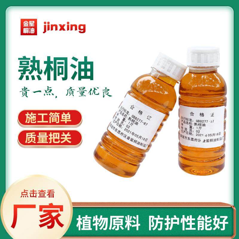 熟桐油 木家具用防水 防开裂 家具木地板翻新用熟铜油,电子元器件市场,其它元器件,淘宝优惠券,粉丝福利购,淘宝优惠卷