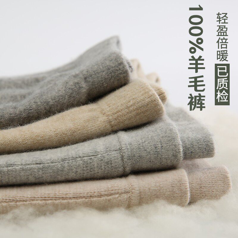 【捡漏价】100%全羊毛裤男士加厚保暖裤秋冬女式薄款修身打底毛裤