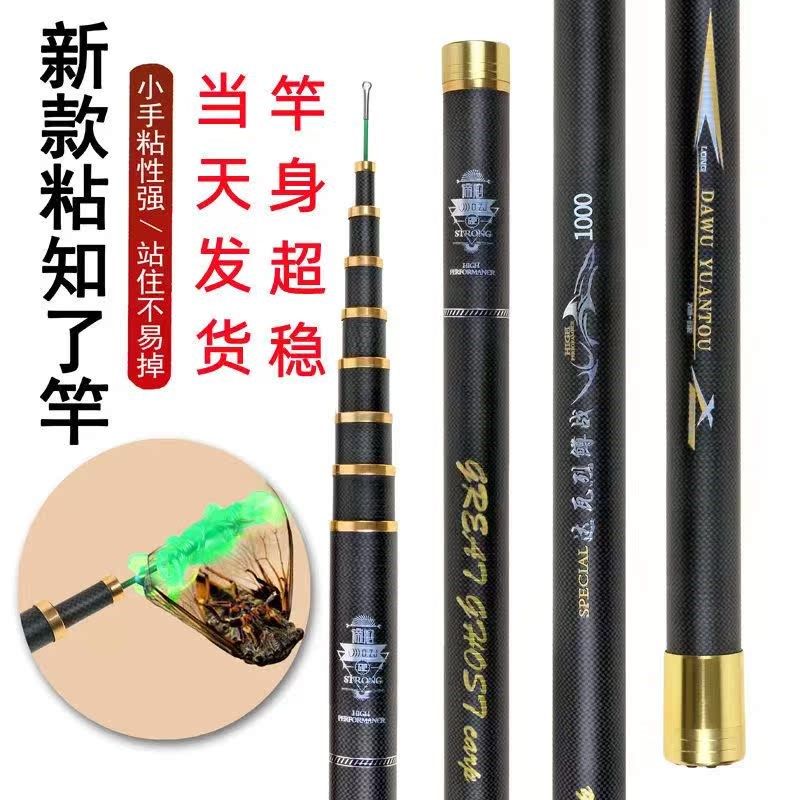 碳素粘知了杆捕蝉竿沾知了捕蝉竿6米7米8米10米捕蝉神器