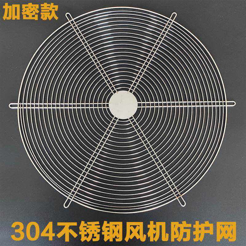 304不锈钢钢丝网/圆形轴流风机防护网/排气扇防鼠网罩/金属防护罩,五金/工具,风机/鼓风机/通风机,淘宝优惠券,粉丝福利购,淘宝优惠卷