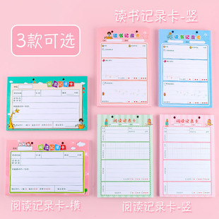 小学生a4阅读记录卡三一二年级读书笔记本登记活页册语文摘抄本