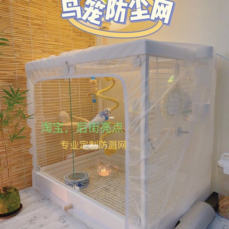 鸟笼防蚊网,鸟笼防溅网,鸟笼防撒食罩鸟笼防羽毛网罩,支持定制