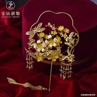新娘中式秀禾服头饰金色扇子结婚龙凤褂古装造型团扇婚礼配饰品女