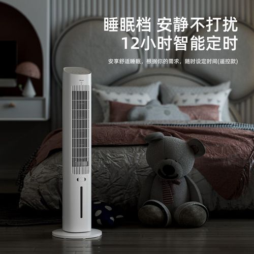 四季沐歌空调扇制冷塔扇移动小空调冷风扇家用小型水冷冷风机卧室