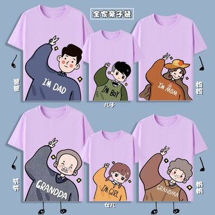 祖孙三代亲子装夏装一家三四口六口母女全家福拍照爷爷奶奶情侣装