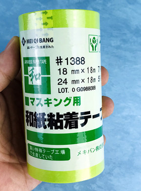 中粘性和纸胶带遮蔽胶带纸墙面门框家具防护纸胶美纹纸分色纸带