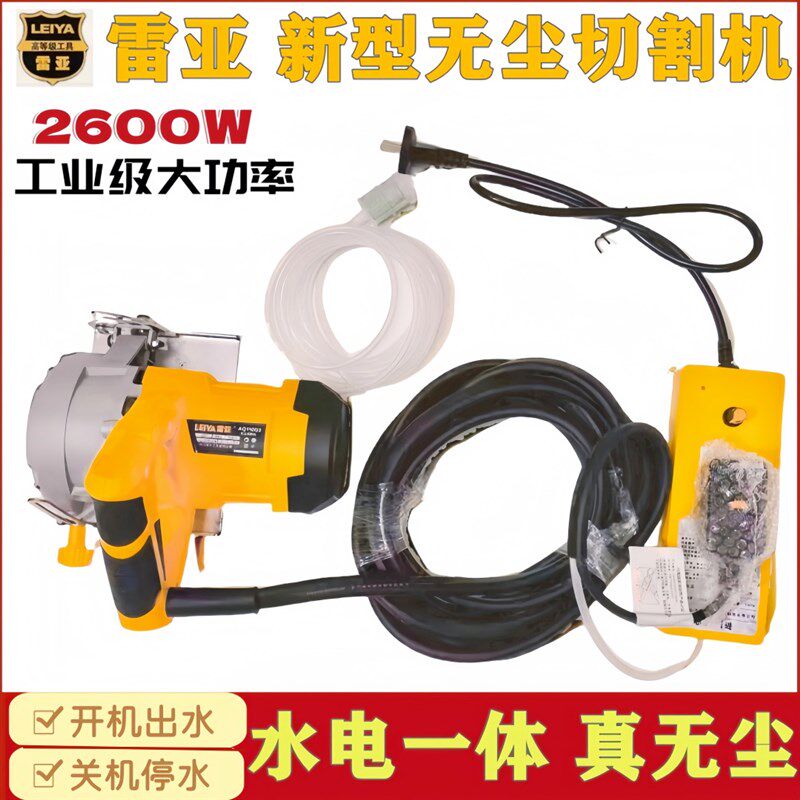 雷亚无尘切割机新型磁砖水电一体切割机倒角机云石机大功率2600W