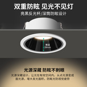 led窄边筒灯无主灯照明家用客厅嵌入式 天花射灯开孔7.5防眩光护眼