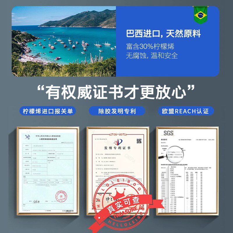 汽车内饰塑料除胶剂专用去胶强力清除剂中控台去贴纸不干胶免钉胶