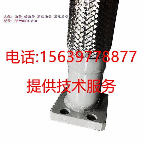 寿力空压机高压油管88291005-155/387/731/812/829/973软管组件