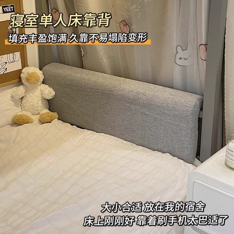 宿舍上下铺靠垫学生单人床靠枕软包伴侣神器寝室铁艺床头靠背垫l
