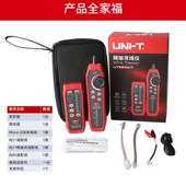 优利德UT682网络寻线仪寻线器巡线查线器多功能网线测试仪683KIT