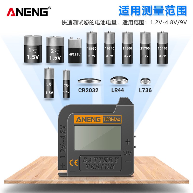 电池电量检测仪容量测试仪显示器数显测剩余电压检测器随身便携式