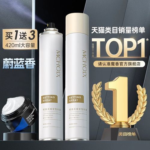 发胶喷雾定型男士持久清香啫喱水发型干胶摩丝发泥发蜡自然蓬松女