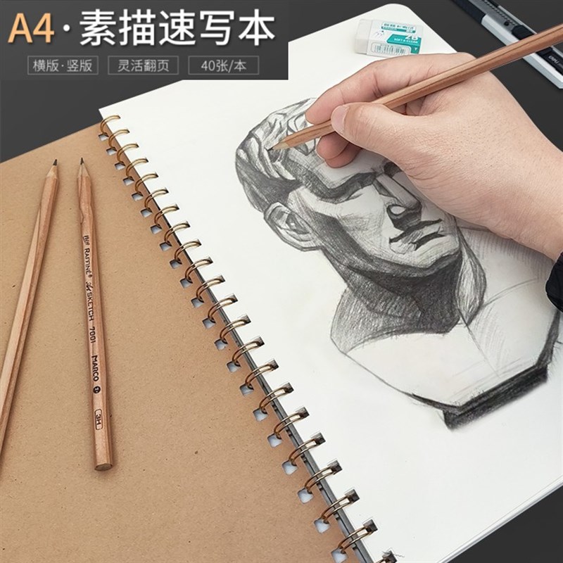 素描本A4美术生专用速写16k 幼儿园儿童小学生手绘写生水彩马克本