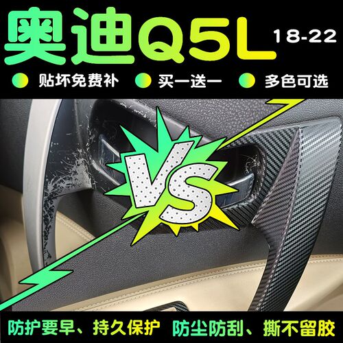 18-22款奥迪q5l内饰改装专用车内装饰用品中控贴膜保护膜Q5L贴纸