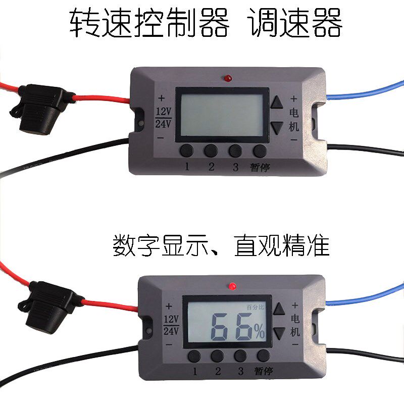 12V24V施肥控制器 撒肥调速器 播种 数字显示 电机调速开关 电动,农机/农具/农膜,施肥机械,淘宝优惠券,粉丝福利购,淘宝优惠卷