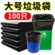 大垃圾袋大号加厚黑色物业超大环卫特大酒店商用大码 塑料袋子