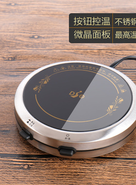 DSO新款包邮电热杯垫保温杯垫加热杯垫恒温宝暖杯器保温底座