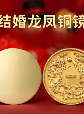 铜结婚铜镜八卦镜仿古小怀镜压腰圆形新娘随身小铜镜子