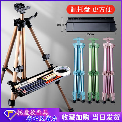画架美术生专用可折叠支架式便携美术写生画板套装铝合金托盘收纳