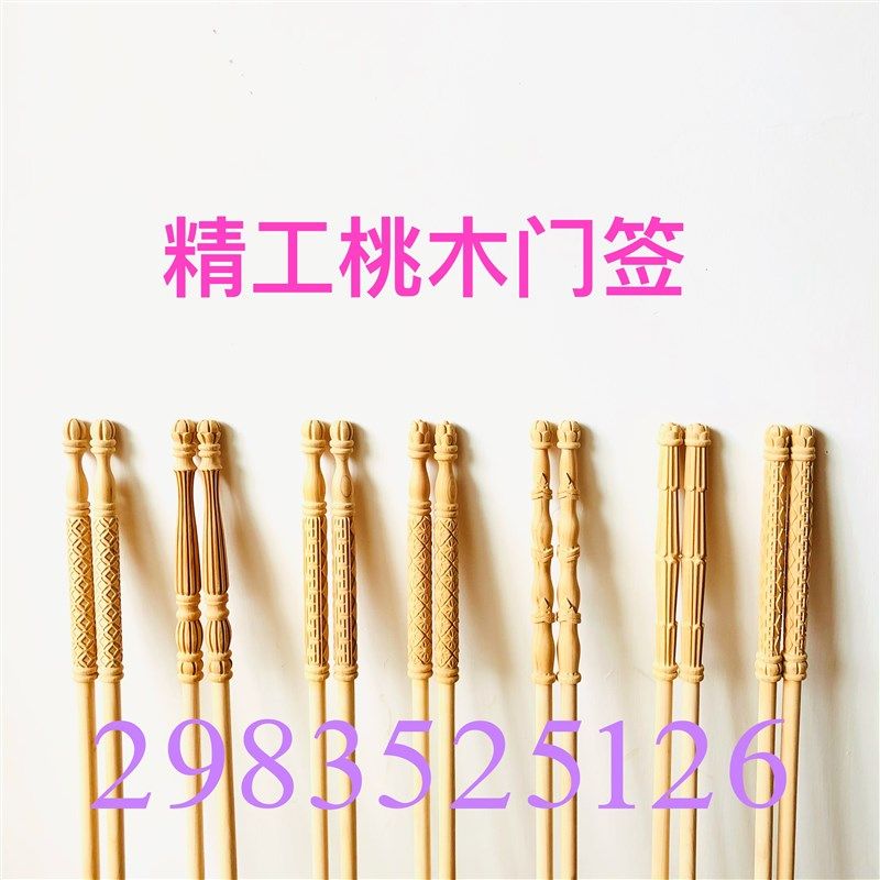 桃木花签广式清远画眉鸟笼万字门签广笼配件旧纯手工雕花门签包邮,宠物/宠物食品及用品,鸟禽其他,淘宝优惠券,粉丝福利购,淘宝优惠卷