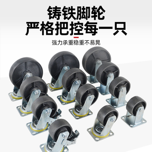 重型铸铁轮子4寸5寸8寸脚轮实心全铁軲辘6寸煞车耐高温铁芯万向轮