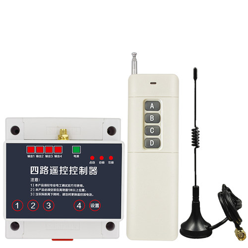220伏4路无线遥控开关控制电机水泵四路远距离380V照明电灯摇控器