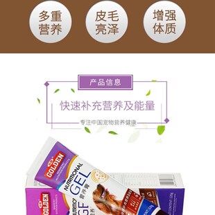 谷登狗狗营养膏补血生血肝精膏怀孕产后营养速补狗贫血宠物营养品