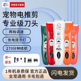 电推子宠物店美容师专用静音充插两用猫狗通用多刀头电推剪剃毛器