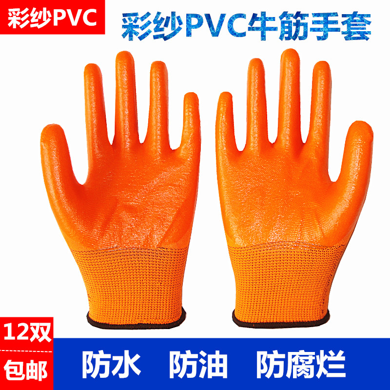手套劳保祥友尼龙PVC半浸胶加厚防水油耐磨胶皮建筑五金赶海维修