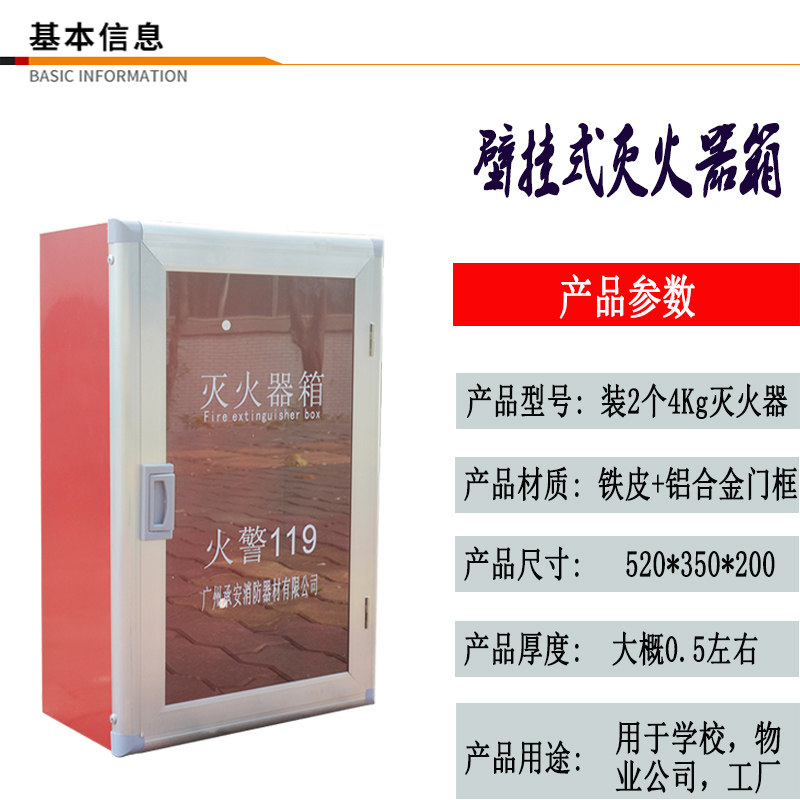 4公斤干粉灭火器箱挂墙暗装灭火器箱子4K2只装套装不锈钢箱壁挂式,商业/办公家具,灭火箱/消防柜/应急物资柜,淘宝优惠券,粉丝福利购,淘宝优惠卷