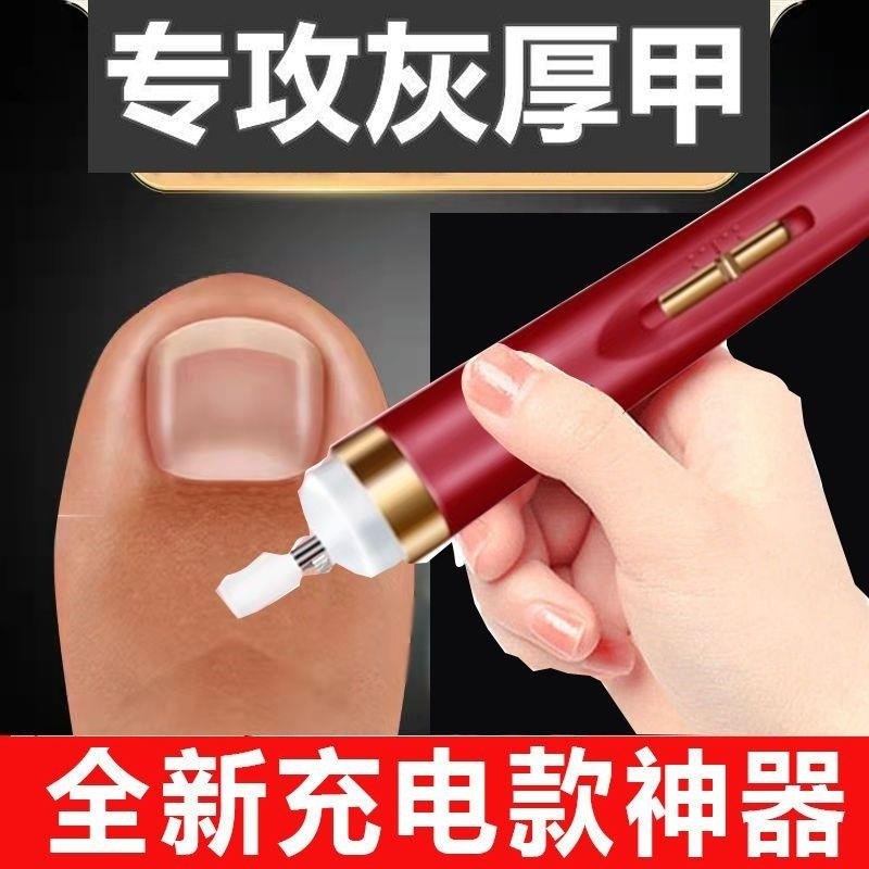 电动灰指甲打磨机厚指甲老人指甲磨甲器修甲刀灰厚甲脚指修甲工具