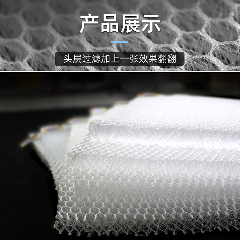 十川鱼缸蜂窝过滤棉魔毯生化棉疏水棉堵水克星防堵水专用配件滤材