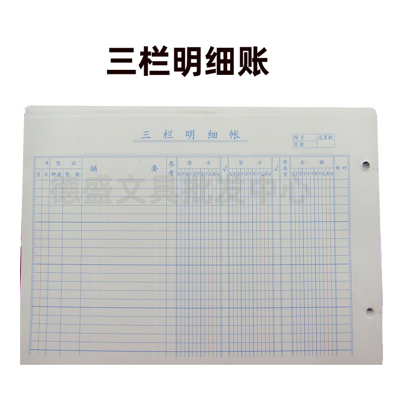 16K账芯 实物出入帐芯 活页式账本芯 账簿芯 账册芯 账本内页10本,文具电教/文化用品/商务用品,账本/账册,淘宝优惠券,粉丝福利购,淘宝优惠卷