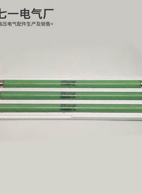 XRNP1-35KV-40.5KV/0.5A-1A/50KA高分断高压限流熔断器25465