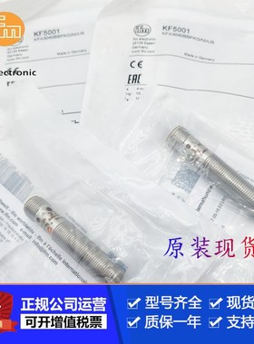 IFM易福门KF5001 KF5002 KD5041 KD5042 KD5044 KF5013传感器售现